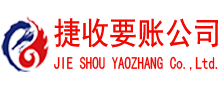 蚌埠讨债公司